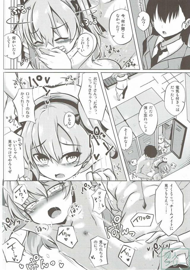 恋人関係の愛里寿と整備士の隠姦本 <> 017