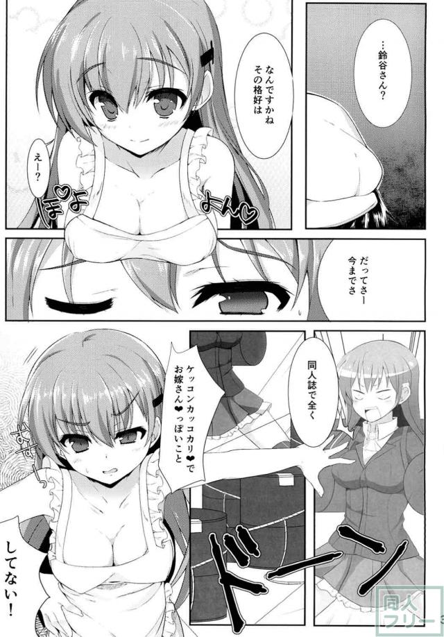 新妻鈴谷と裸エプロンでイチャラブ <> 002