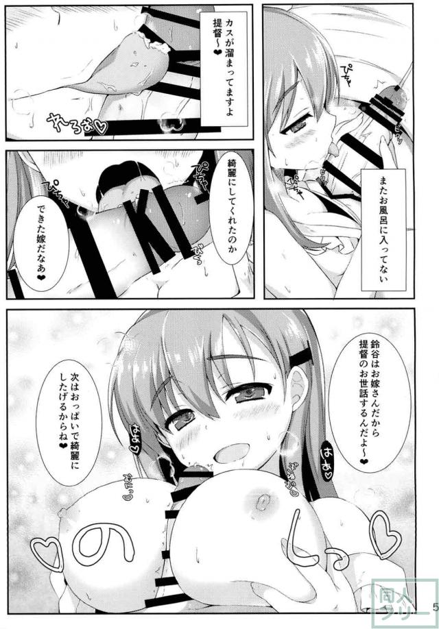 新妻鈴谷と裸エプロンでイチャラブ <> 004
