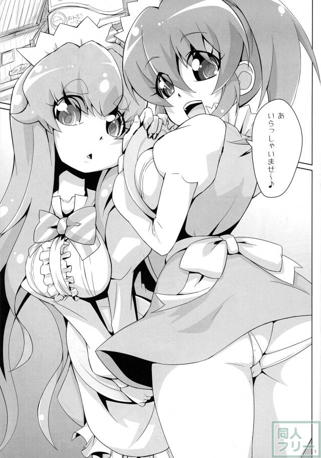 ハピネスチャージ噴乳本 <> 002