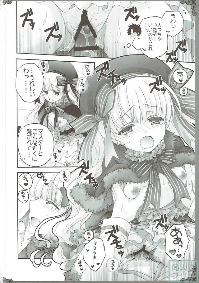 幼い身体のナーサリーがぐだ男の期待に応えようと献身的に尽くす <> 009