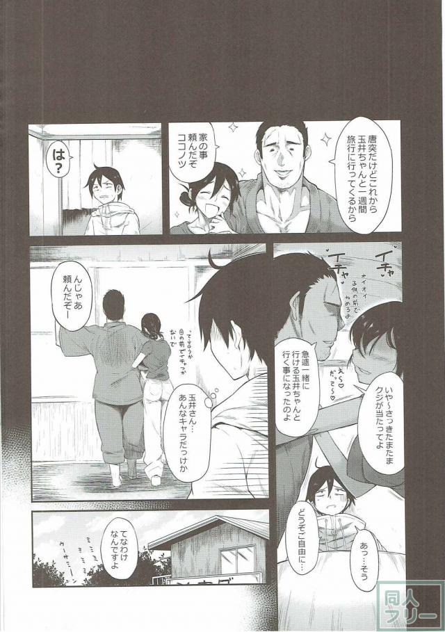ココノツくんを誘うほたるさんがエロすぎる！ <> 003