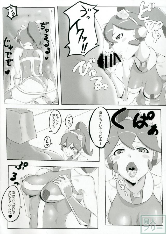 レンちゃんが知らないおじさんとやらしい事をする本 <> 005