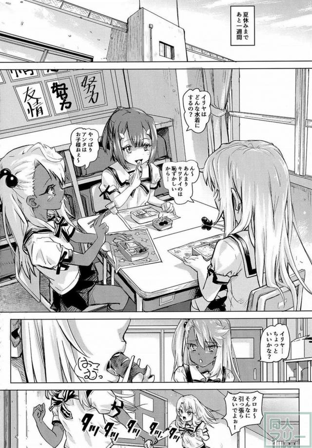 3人の魔法少女が快楽共有の呪術を使ってオシッコの快楽に目覚める <> 003