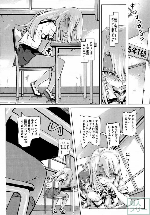 3人の魔法少女が快楽共有の呪術を使ってオシッコの快楽に目覚める <> 005
