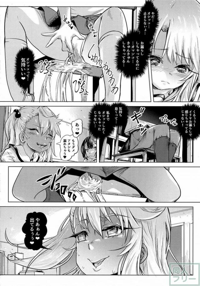 3人の魔法少女が快楽共有の呪術を使ってオシッコの快楽に目覚める <> 007
