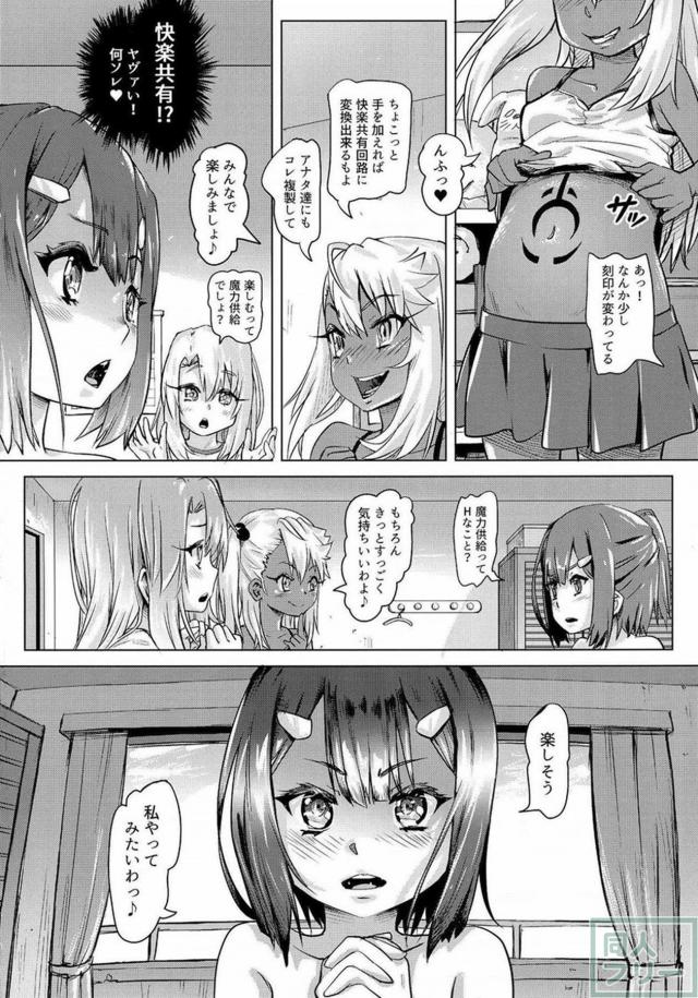 3人の魔法少女が快楽共有の呪術を使ってオシッコの快楽に目覚める <> 011