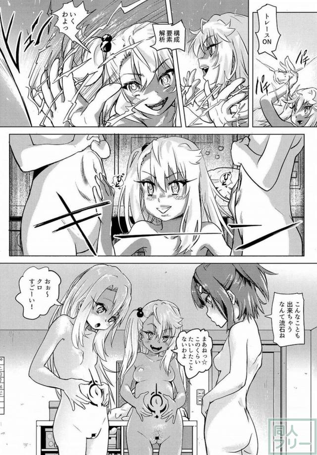 3人の魔法少女が快楽共有の呪術を使ってオシッコの快楽に目覚める <> 013