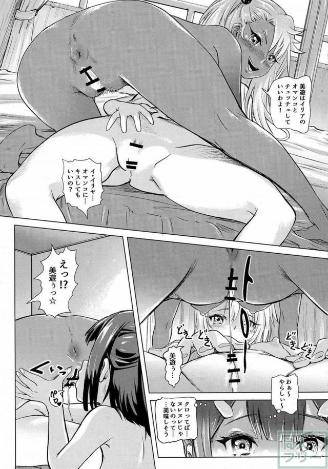 3人の魔法少女が快楽共有の呪術を使ってオシッコの快楽に目覚める <> 016