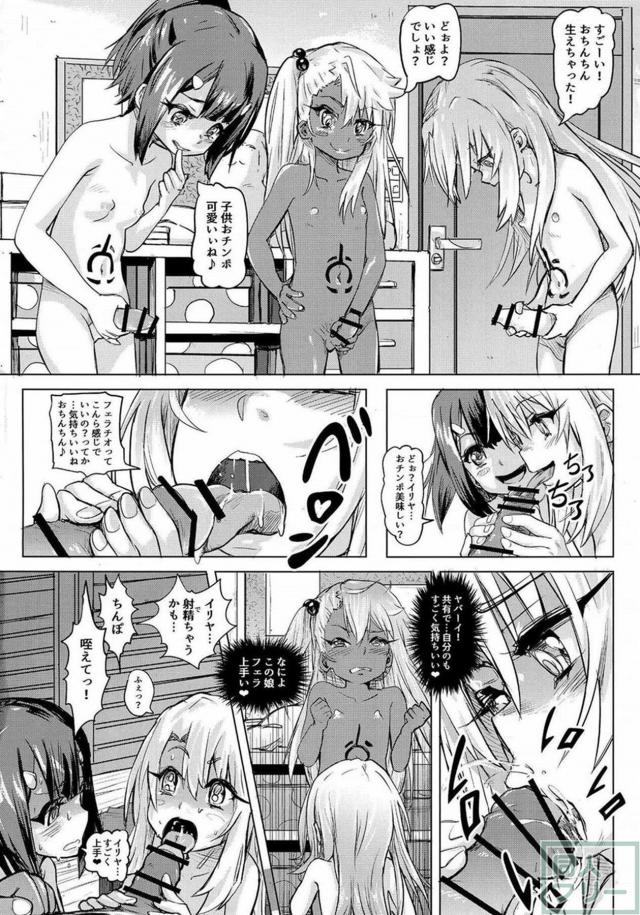 3人の魔法少女が快楽共有の呪術を使ってオシッコの快楽に目覚める <> 021