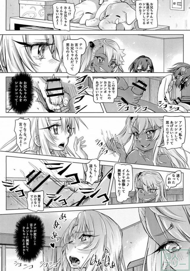 3人の魔法少女が快楽共有の呪術を使ってオシッコの快楽に目覚める <> 027