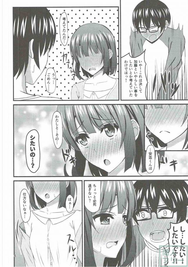いろんな加藤恵とやりまくり <> 005