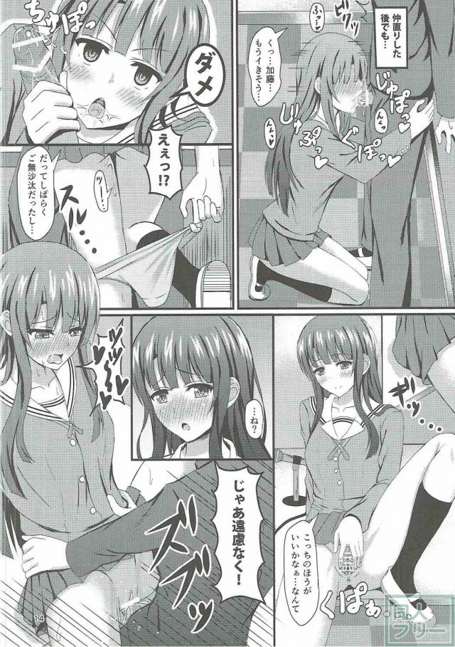 いろんな加藤恵とやりまくり <> 013