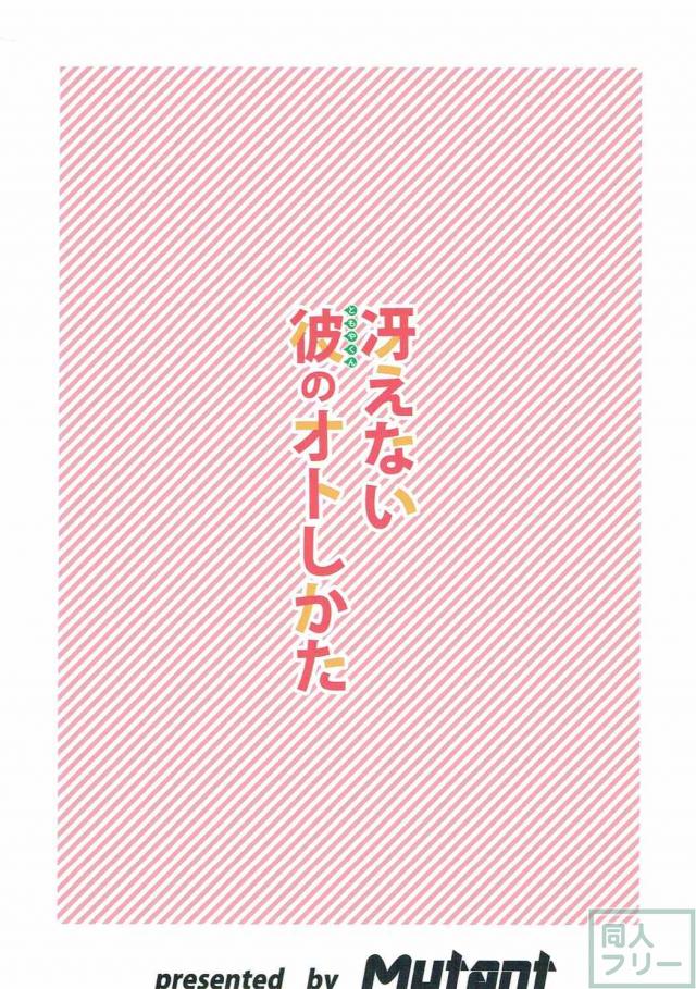 いろんな加藤恵とやりまくり <> 021