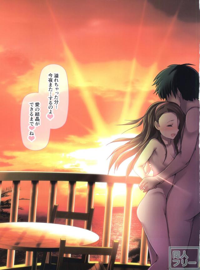幼な妻な伊織とのいちゃラブ子作りH <> 016