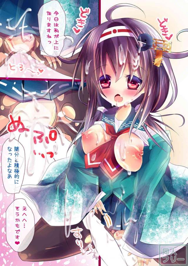 大鯨・龍鳳・龍鳳改とのえっち記録 <> 011