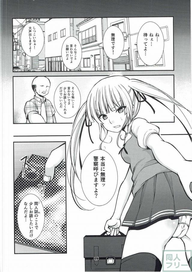 英梨々がおじさんに快楽堕ちされる本 <> 003