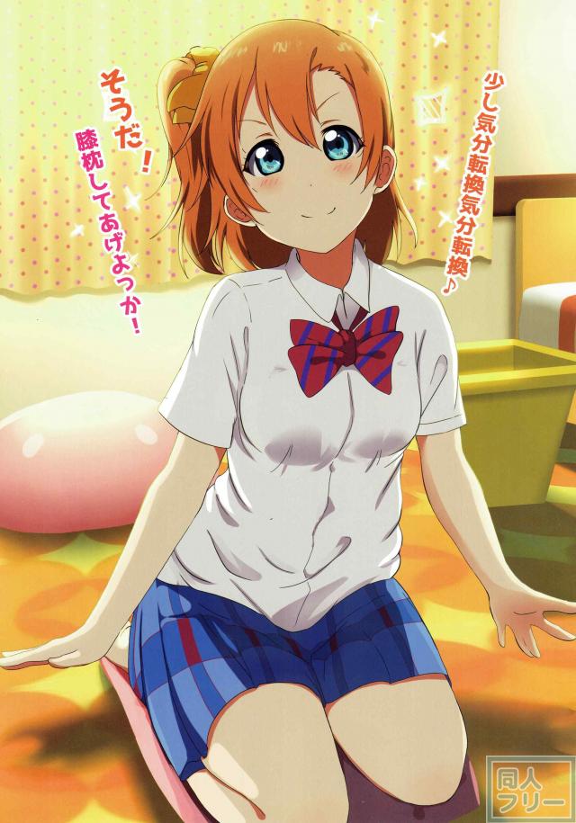 穂乃果ちゃんとの夏休みを主観でフルカラー <> 022