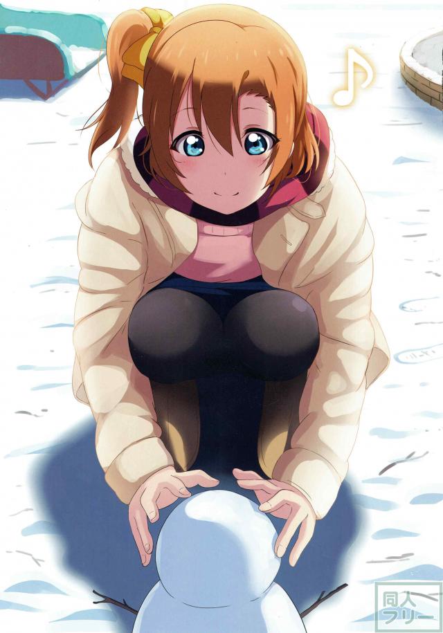 穂乃果ちゃんとの冬休みを主観でフルカラー <> 020