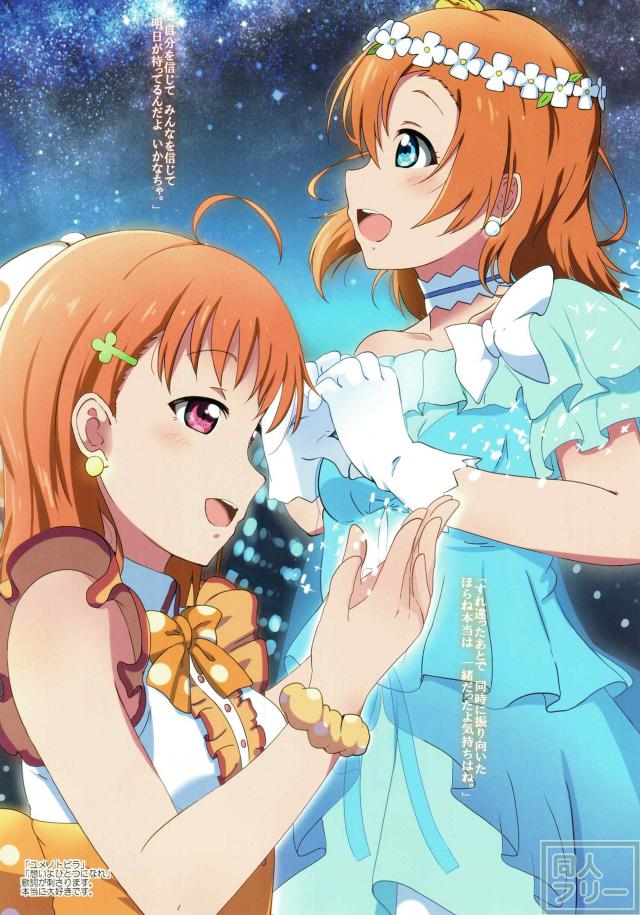 穂乃果ちゃんとの冬休みを主観でフルカラー <> 027