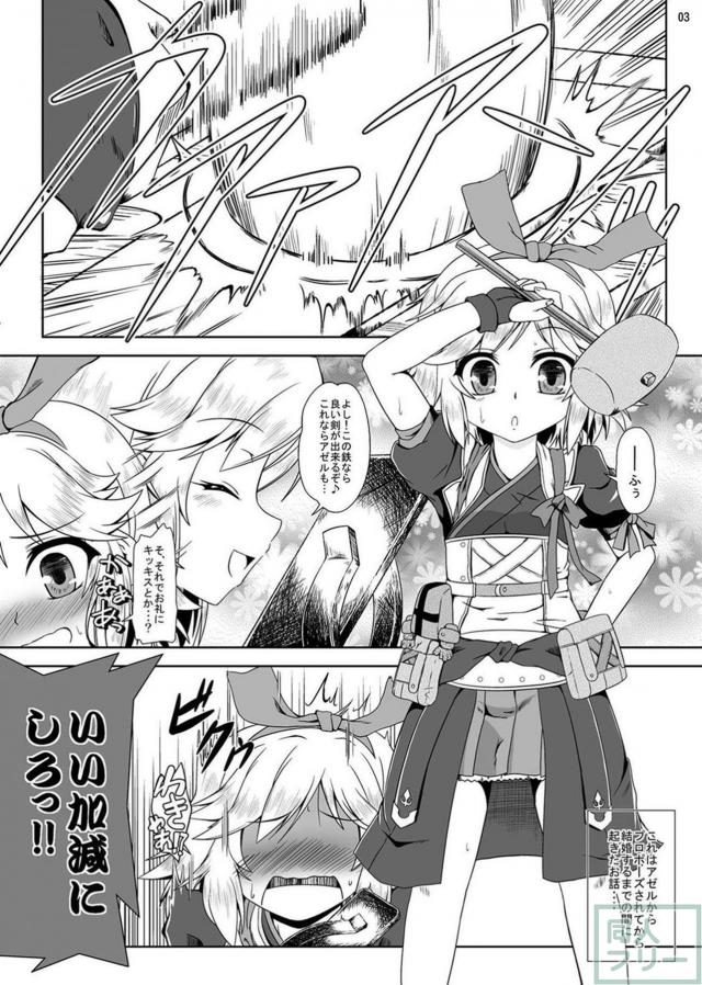 自分の身体を差し出して兄を助けようと頑張るエレナの本 <> 003