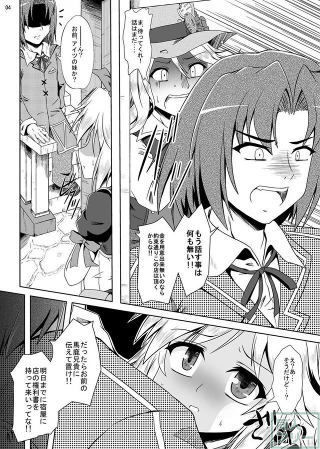 自分の身体を差し出して兄を助けようと頑張るエレナの本 <> 004