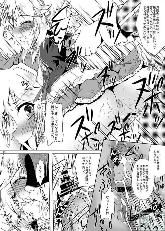 自分の身体を差し出して兄を助けようと頑張るエレナの本 <> 016