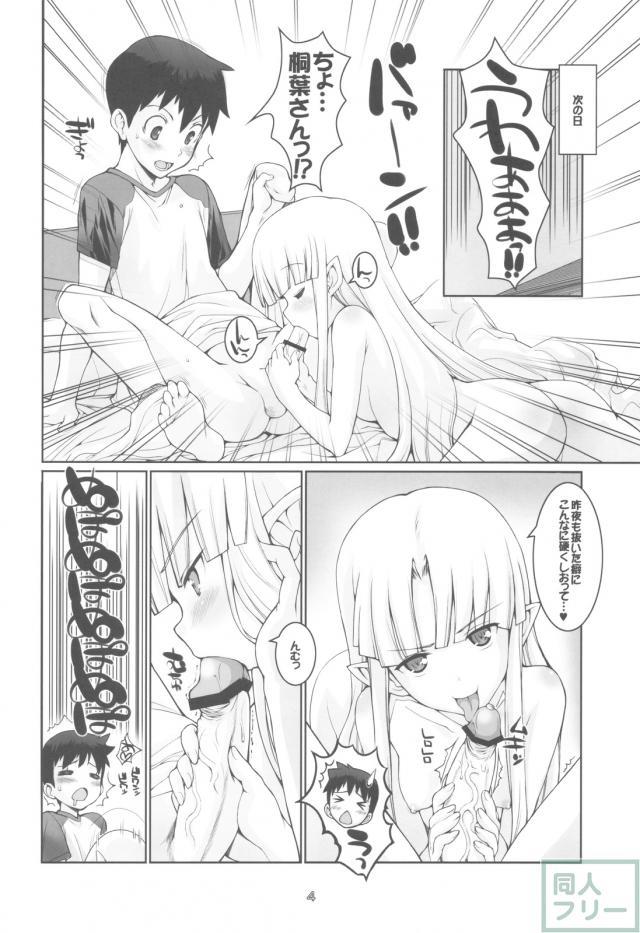 つぐももハーレム本 <> 003
