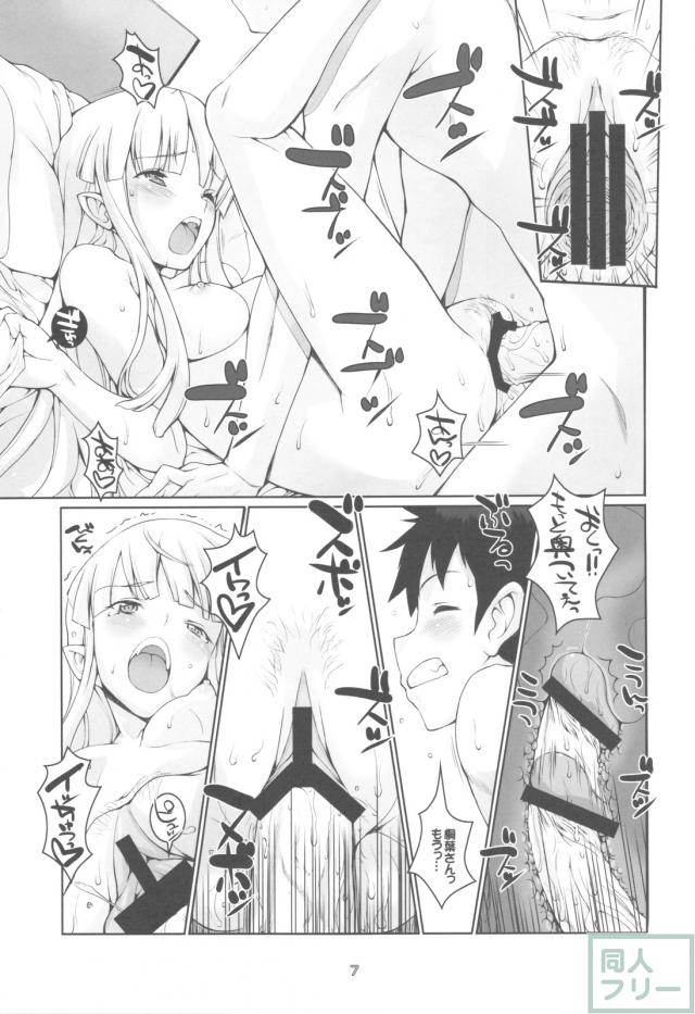 つぐももハーレム本 <> 006