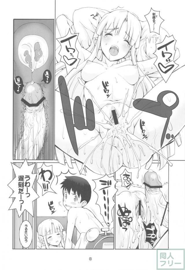 つぐももハーレム本 <> 007