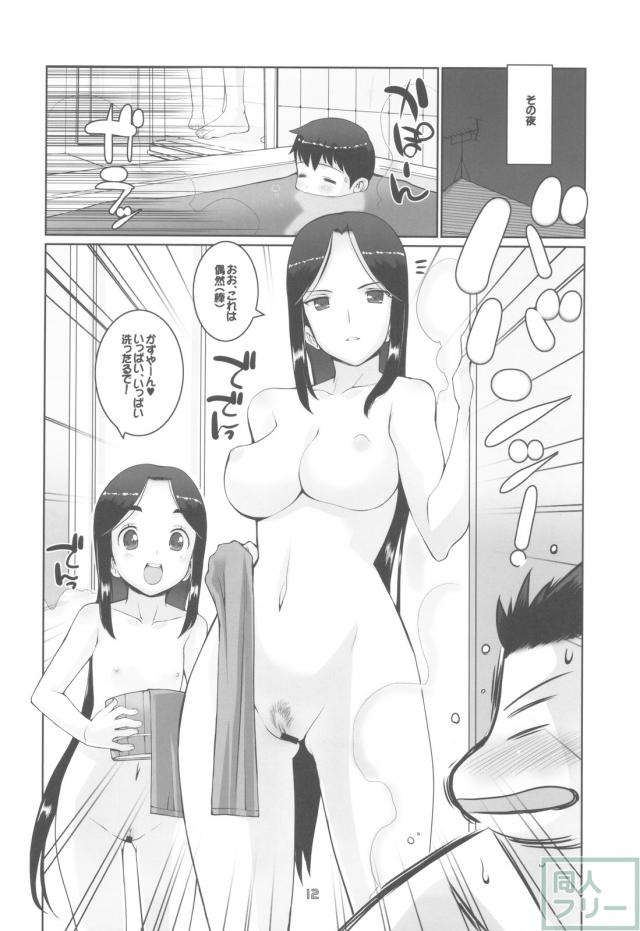 つぐももハーレム本 <> 011