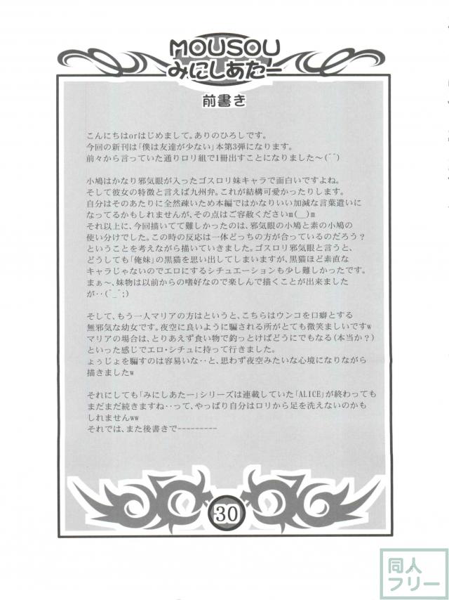 風邪を引いた小鳩が小鷹をフェラ抜き、オシッコを漏らしながら中出し <> 004