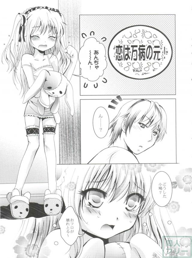 風邪を引いた小鳩が小鷹をフェラ抜き、オシッコを漏らしながら中出し <> 006