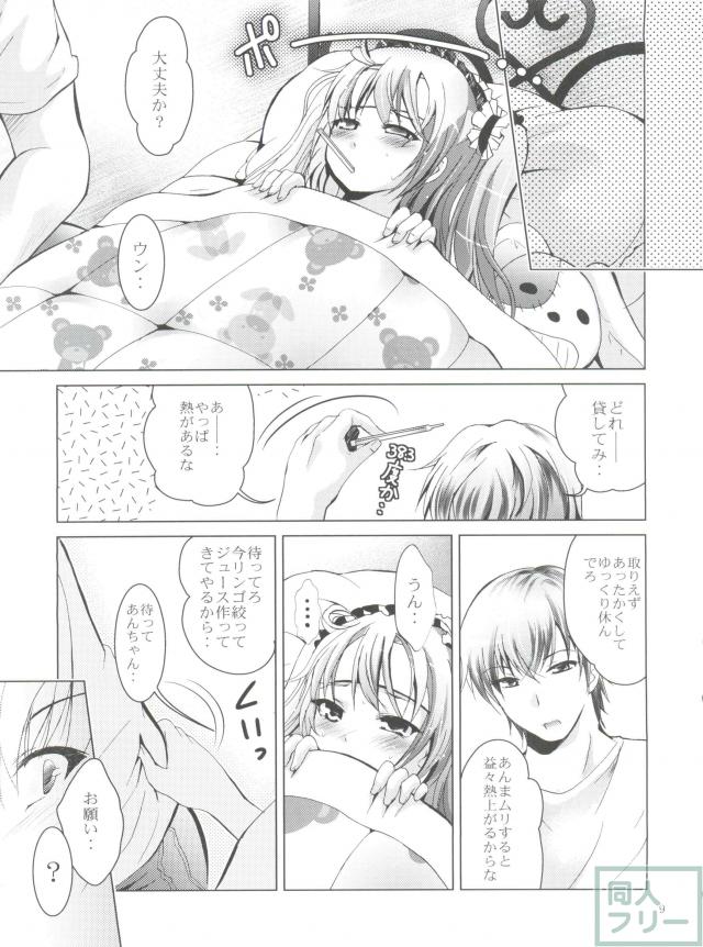 風邪を引いた小鳩が小鷹をフェラ抜き、オシッコを漏らしながら中出し <> 008