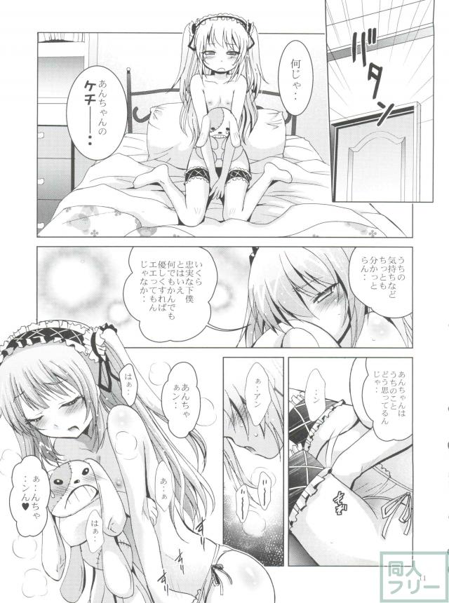 風邪を引いた小鳩が小鷹をフェラ抜き、オシッコを漏らしながら中出し <> 010