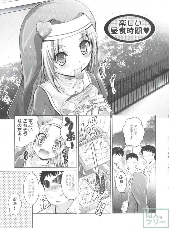 風邪を引いた小鳩が小鷹をフェラ抜き、オシッコを漏らしながら中出し <> 030