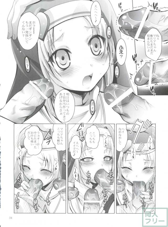 風邪を引いた小鳩が小鷹をフェラ抜き、オシッコを漏らしながら中出し <> 033
