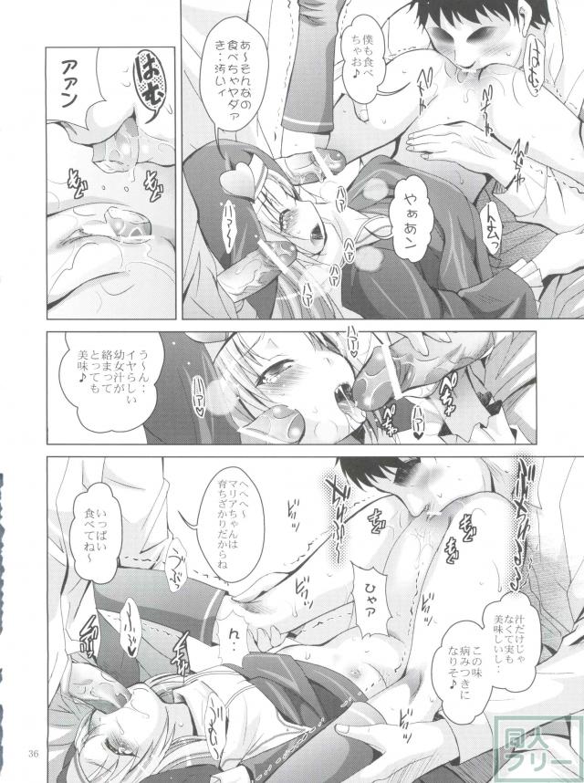 風邪を引いた小鳩が小鷹をフェラ抜き、オシッコを漏らしながら中出し <> 035