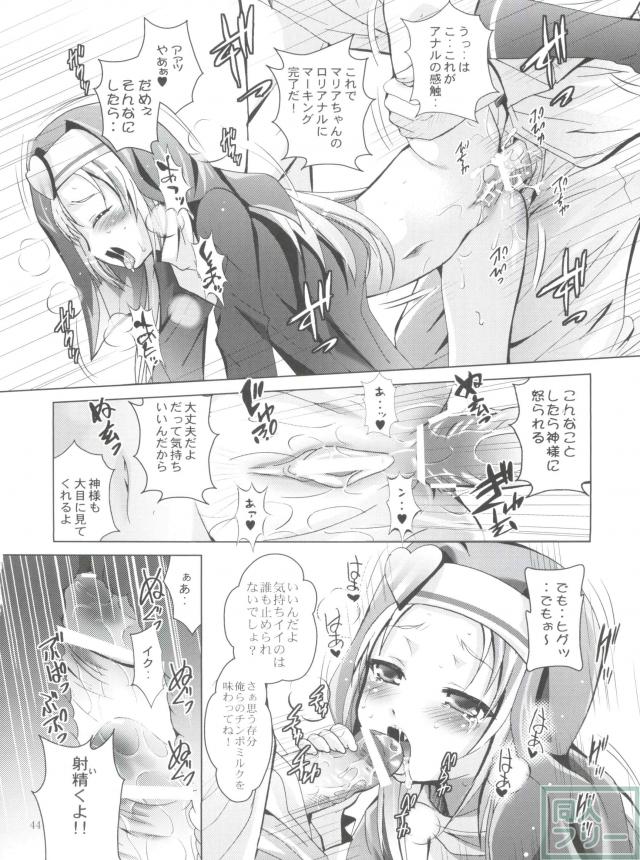 風邪を引いた小鳩が小鷹をフェラ抜き、オシッコを漏らしながら中出し <> 043