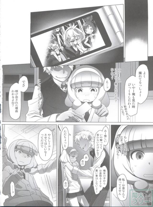 スマプリ本1-5の総集編 <> 019