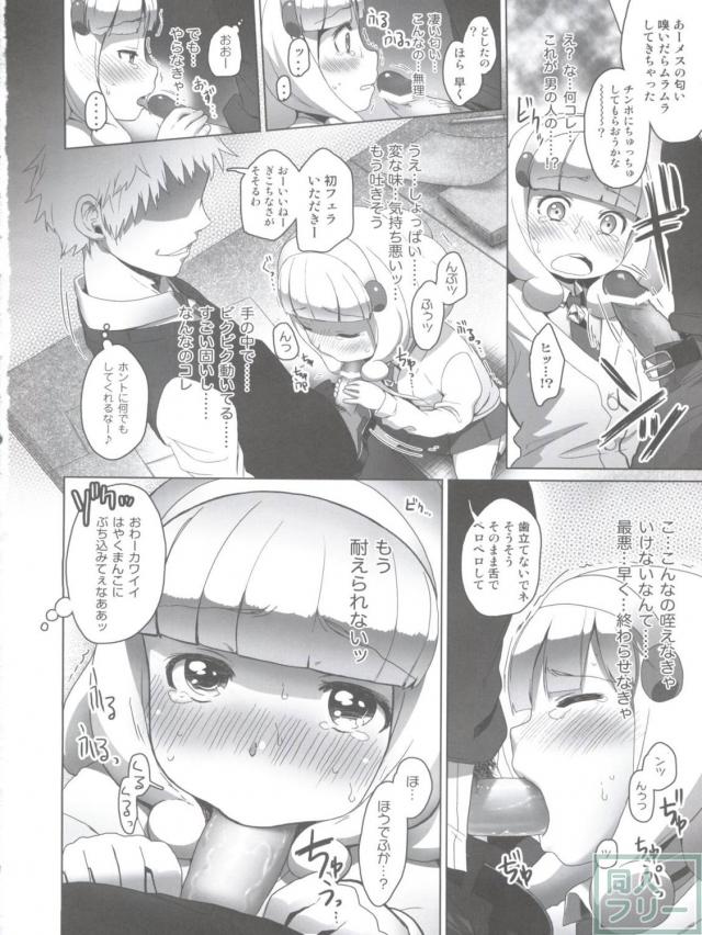 スマプリ本1-5の総集編 <> 023