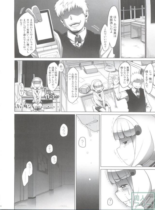 スマプリ本1-5の総集編 <> 037