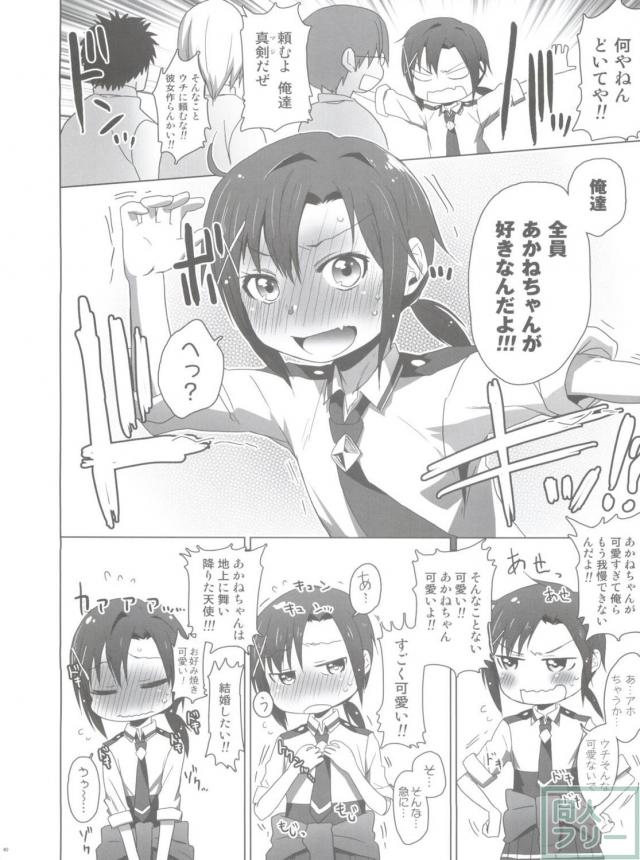 スマプリ本1-5の総集編 <> 041