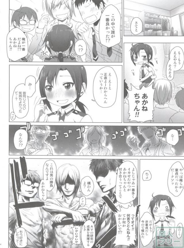 スマプリ本1-5の総集編 <> 053