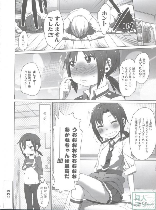 スマプリ本1-5の総集編 <> 059
