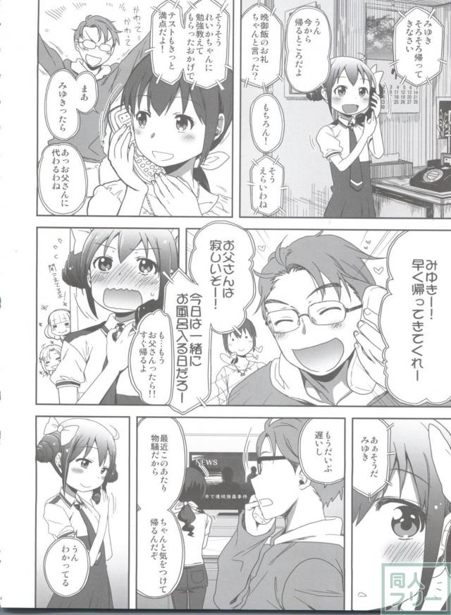 スマプリ本1-5の総集編 <> 063
