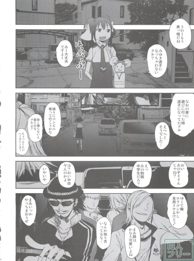 スマプリ本1-5の総集編 <> 065