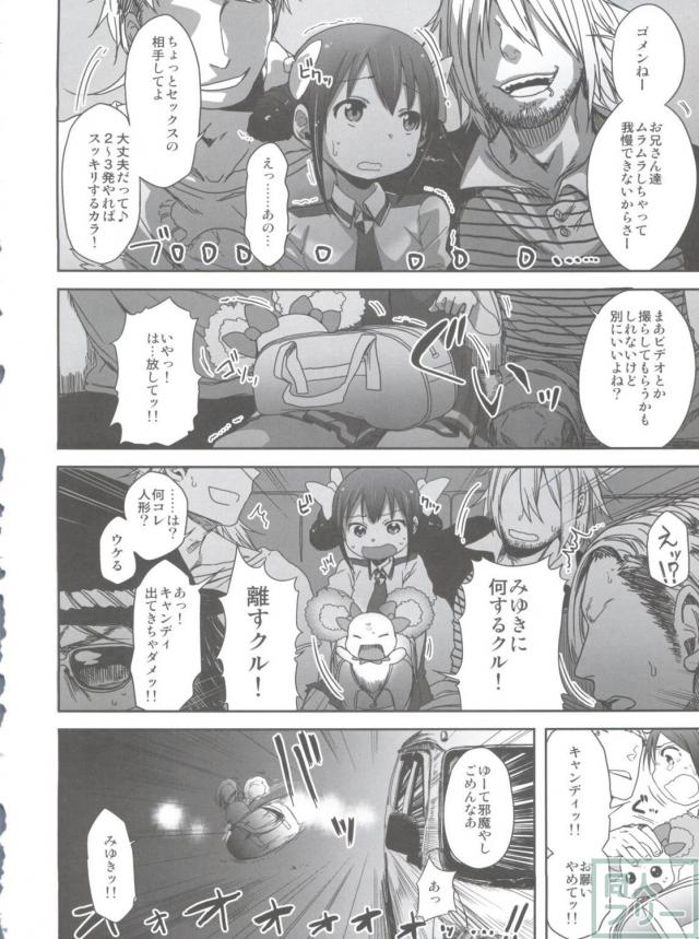 スマプリ本1-5の総集編 <> 067