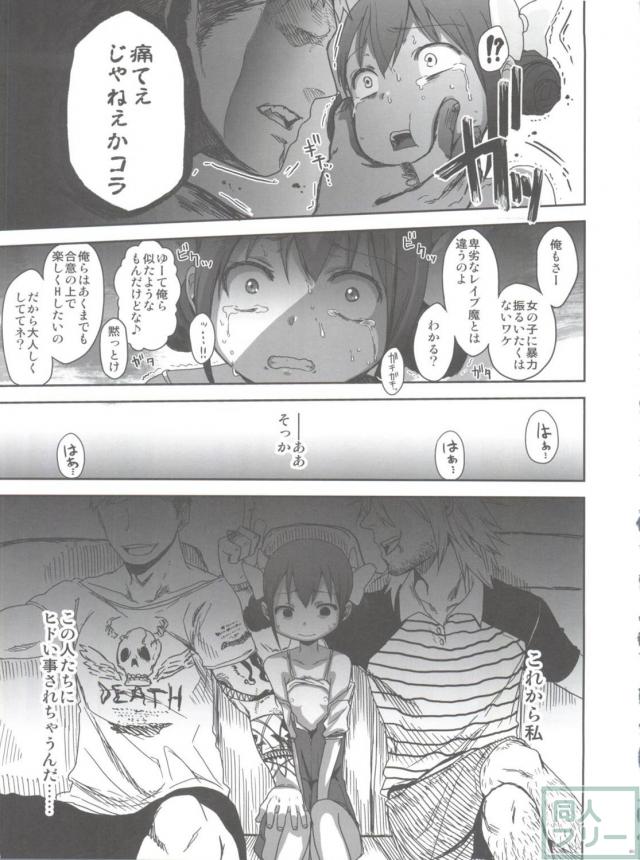 スマプリ本1-5の総集編 <> 070