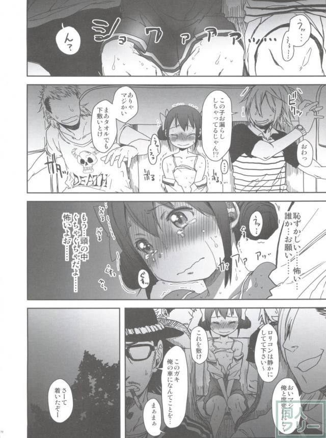 スマプリ本1-5の総集編 <> 071